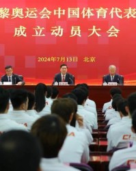 开云APP-【观察】逐梦巴黎奥运，中国代表团力拼新意